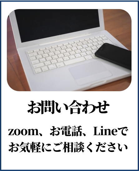 お問い合わせ